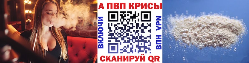 Альфа ПВП крисы CK  Купить где  Качканар 