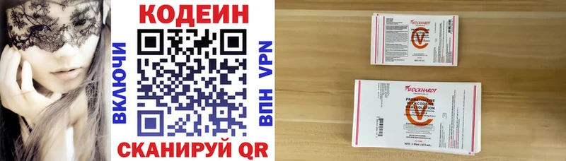 Купить где  Качканар  Codein Purple Drank 