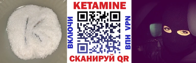 Кетамин VHQ  Купить закладки  Качканар 