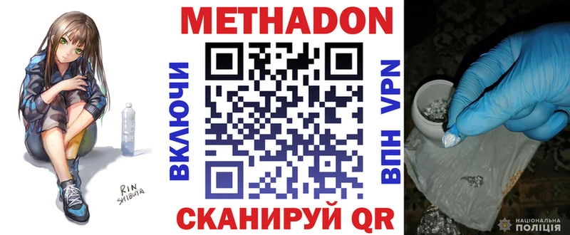 Метадон VHQ  Купить где  Качканар 