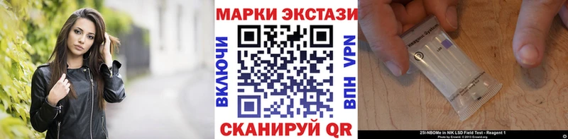 Марки NBOMe 1,5мг Качканар